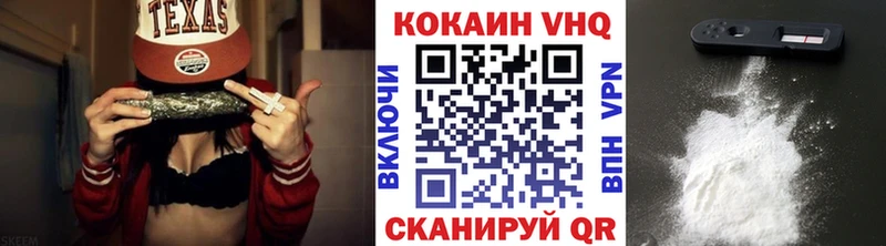 КОКАИН VHQ  Ирбит 
