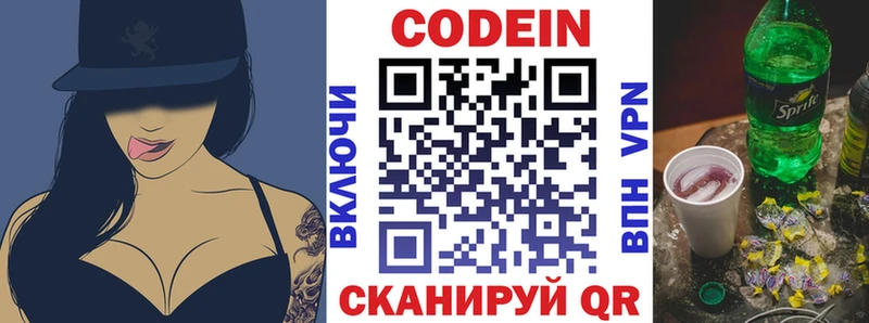 Кодеиновый сироп Lean Purple Drank Ирбит