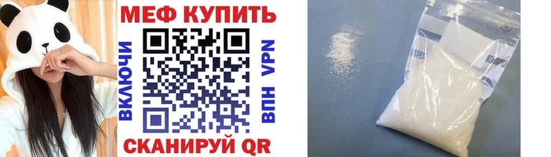 даркнет какой сайт  Ирбит  Мефедрон мука 